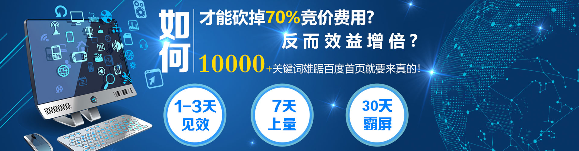 布尔津sem托管